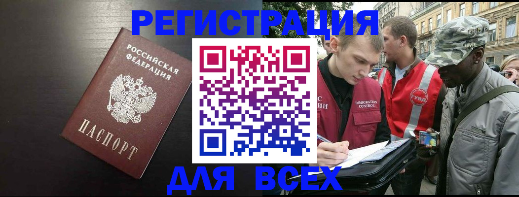 прописка для кредита в Светлогорске