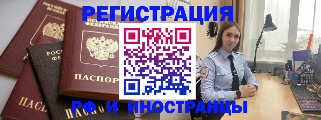 временная регистрация госуслуги в Светлогорске