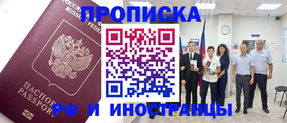 прописка для кредита в Светлогорске