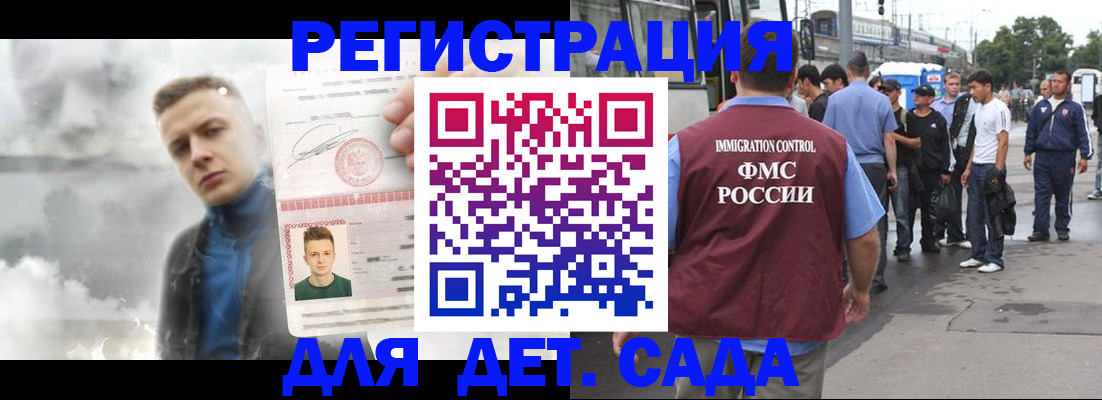 временная регистрация адрес в Светлогорске