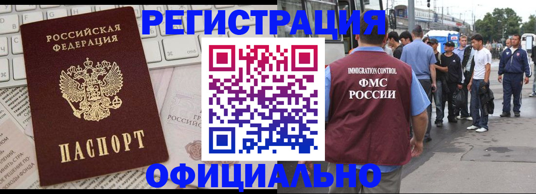 прописка гарантия в Светлогорске