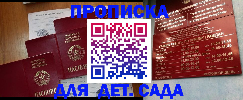 временная регистрация госуслуги в Светлогорске